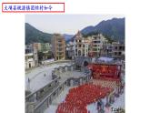 高一語文統(tǒng)編版必修上冊第四單元《參與家鄉(xiāng)文化建設(shè)》課件+教案+練習(xí)