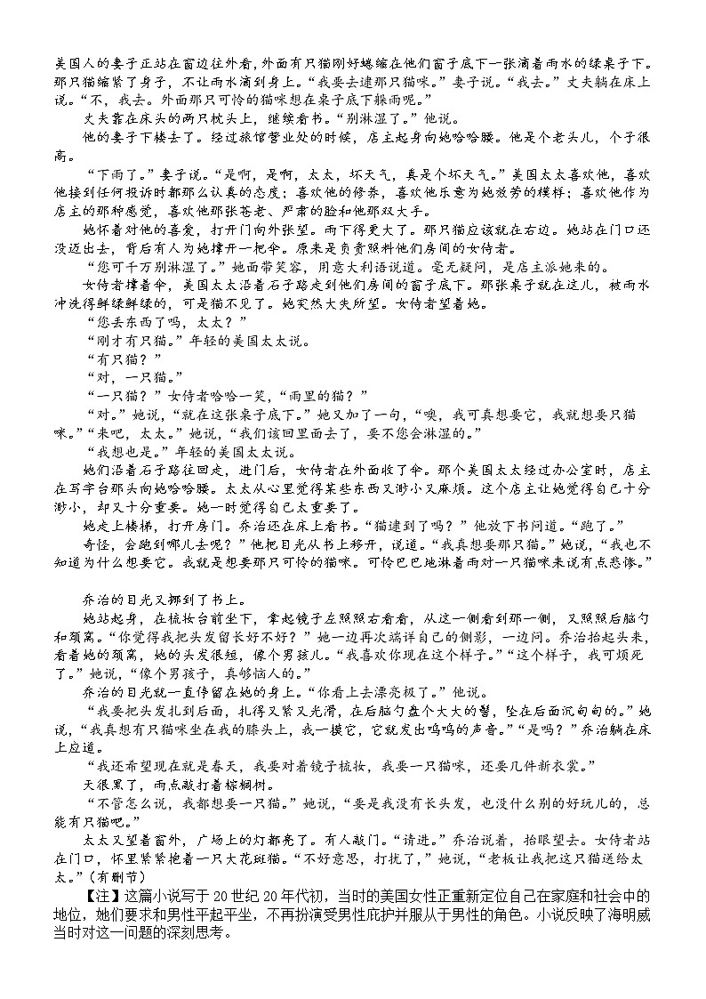高中语文高考复习小说阅读专项练习（共六大题，附参考答案和解析）03