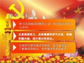 统编版选择性必修上册1《中国人民站起来了》课件