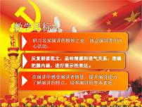 高中人教统编版1 中国人民站起来了多媒体教学课件ppt