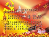 统编版选择性必修上册1《中国人民站起来了》课件