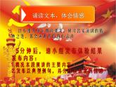 统编版选择性必修上册1《中国人民站起来了》课件