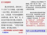 统编版必修上册 5 以工匠精神雕琢时代品质 课件