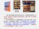 统编版必修上册 5 以工匠精神雕琢时代品质 课件