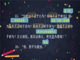 统编版必修下册 1.2 齐桓晋文之事 课件