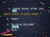 统编版必修下册 1.2 齐桓晋文之事 课件
