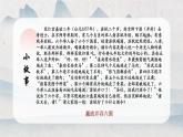 统编版必修下册 16.2 六国论 课件