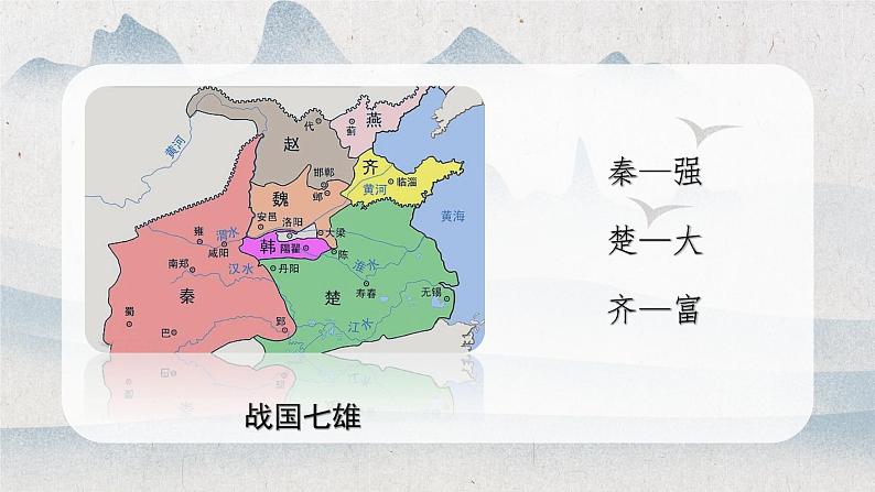 统编版必修下册 16.2 六国论 课件第2页