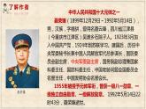 统编版选择性必修上册 2.2 大战中的插曲 课件