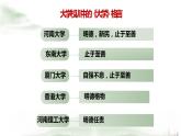 统编版选择性必修上册 5.2 大学之道 课件