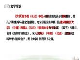 统编版选择性必修上册 5.2 大学之道 课件
