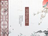 统编版选择性必修下册 9.2 项脊轩志 复习课件