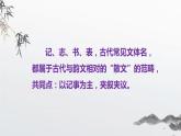 统编版选择性必修下册 9.2 项脊轩志 复习课件