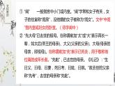 统编版选择性必修下册 9.2 项脊轩志 复习课件