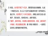 统编版选择性必修下册 9.2 项脊轩志 复习课件