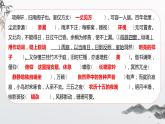 统编版选择性必修下册 9.2 项脊轩志 复习课件