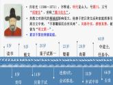 统编版选择性必修下册 9.2 项脊轩志 课件