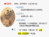 统编版选择性必修下册 9.2 项脊轩志 课件