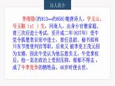统编版选择性必修中册古诗词诵读《锦瑟》课件