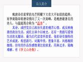 统编版选择性必修中册古诗词诵读《锦瑟》课件