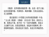 统编版选择性必修中册古诗词诵读《锦瑟》课件
