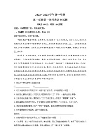 2023西安交通大学附中高一上学期第一次月考语文试题含解析