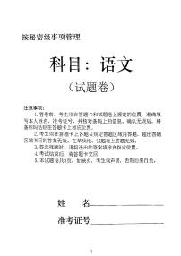 2023沈阳重点高中联合体高一上学期期中考试语文PDF版含解析