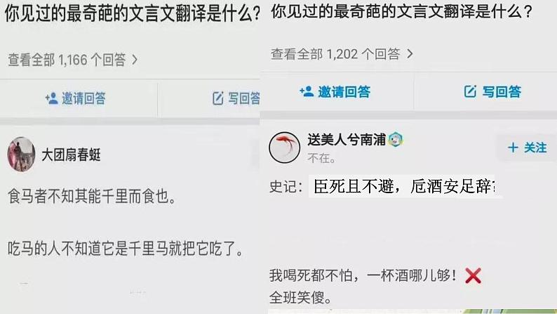 文言文翻译技巧课件第1页