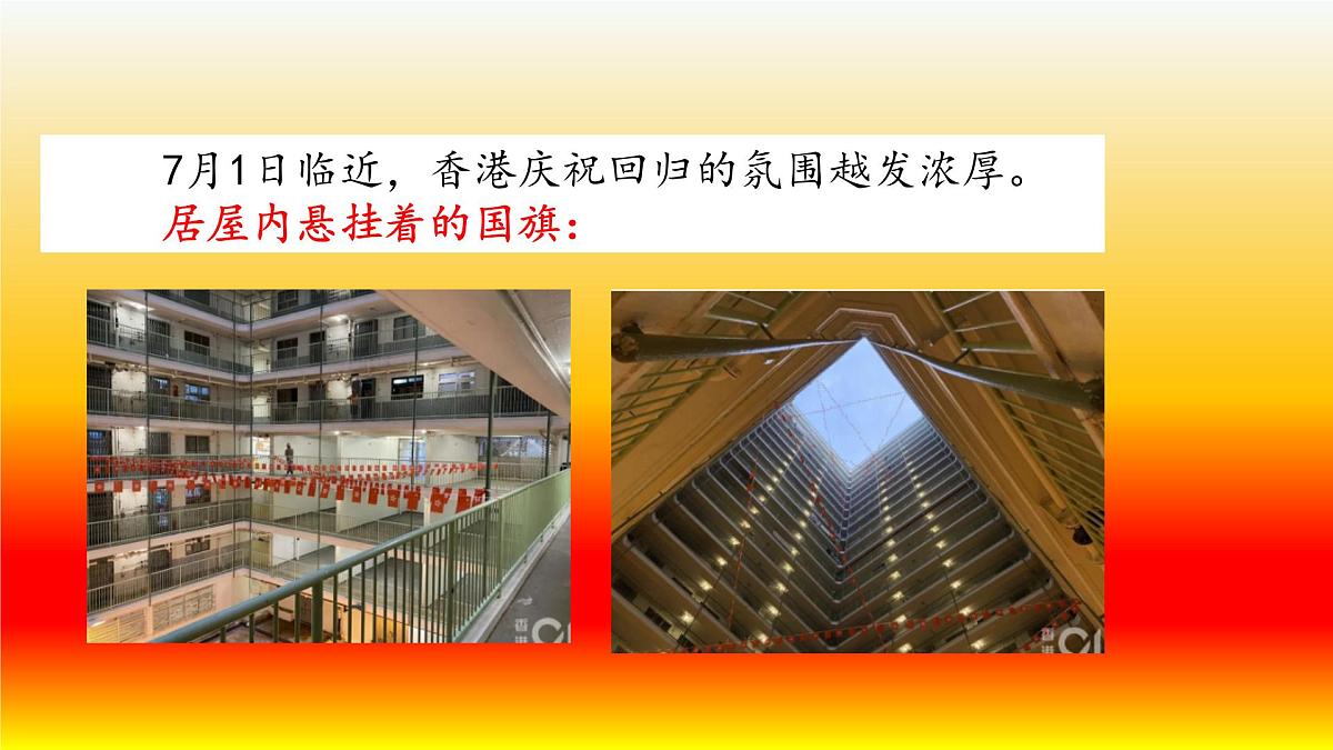 香港回归25周年——热点写作素材课件第6页