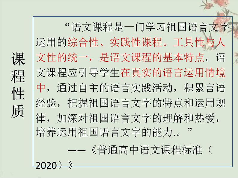 新形式下高考作文备考的道与技 (1)课件第4页