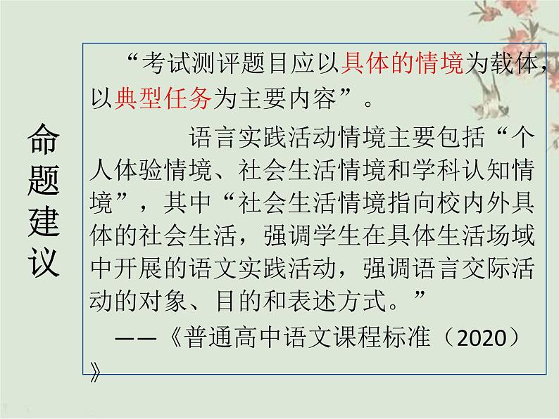 新形式下高考作文备考的道与技 (1)课件第5页