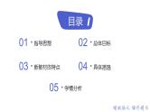 高中语文必修上册教学计划课件