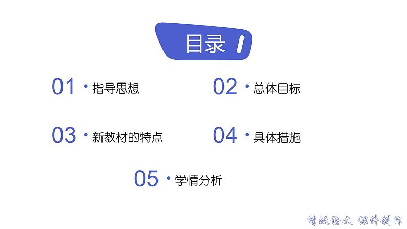 高中语文必修上册教学计划课件第2页