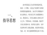 高中语文必修上册教学计划课件