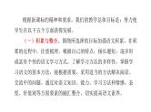 高中语文必修上册教学计划课件