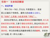 統(tǒng)編版必修上冊8《夢游天姥吟留別》《登高》課件