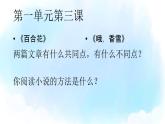 統(tǒng)編版必修上冊(cè)3.《百合花》《哦，香雪》 課件
