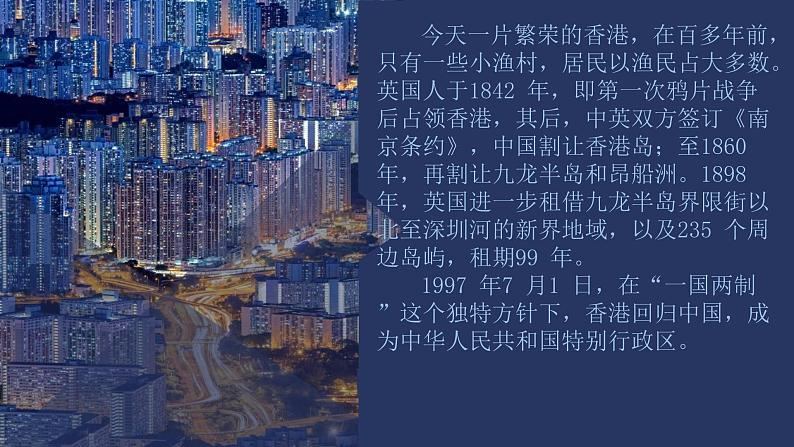 统编版选择性必修上册 3.1 别了，不列颠尼亚 课件03