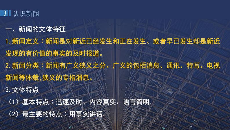 统编版选择性必修上册 3.1 别了，不列颠尼亚 课件05