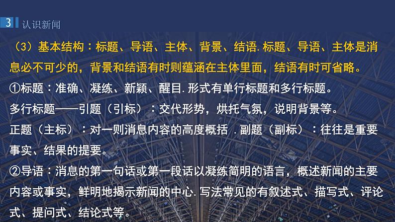 统编版选择性必修上册 3.1 别了，不列颠尼亚 课件06