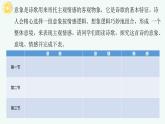 统编版选择性必修中册 13.1 迷娘 课件