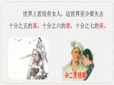 2022-2023學(xué)年統(tǒng)編版高中語(yǔ)文選擇性必修中冊(cè)8《荷花淀》《小二黑結(jié)婚（節(jié)選）》群文閱讀 課件