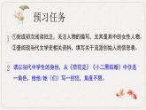 2022-2023學(xué)年統(tǒng)編版高中語(yǔ)文選擇性必修中冊(cè)8《荷花淀》《小二黑結(jié)婚（節(jié)選）》群文閱讀 課件