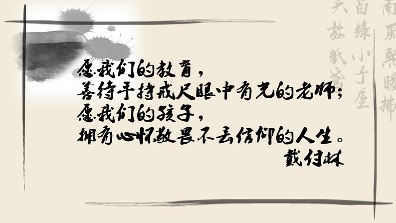 2021-2022学年统编版高中语文必修下册1.3《庖丁解牛》课件第1页