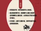 2021-2022学年统编版高中语文必修下册1.3《庖丁解牛》课件