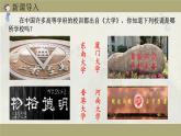 2022-2023学年统编版高中语文选择性必修上册5.2《大学之道》课件