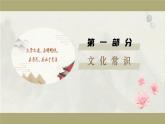2022-2023学年统编版高中语文选择性必修上册5.2《大学之道》课件