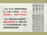 2022-2023学年统编版高中语文选择性必修上册5.2《大学之道》课件