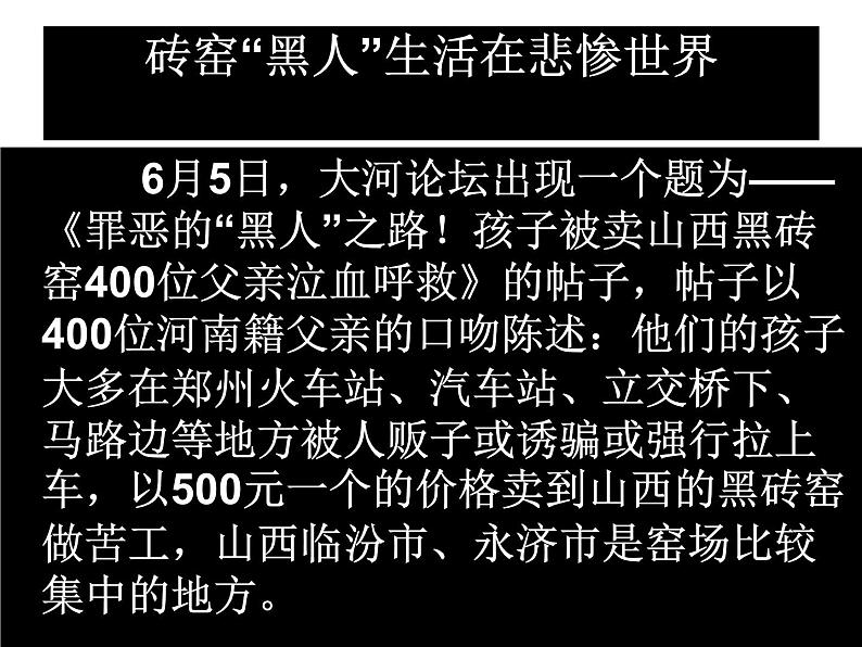 2022-2023学年统编版高中语文选择性必修中册7.《包身工》课件第2页