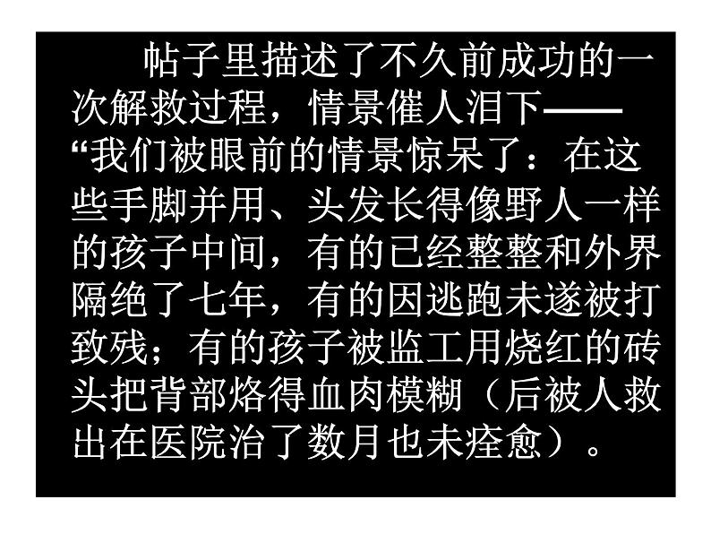 2022-2023学年统编版高中语文选择性必修中册7.《包身工》课件第3页